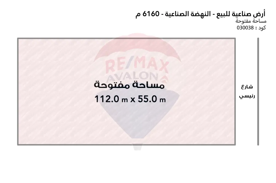 ارض صناعية للبيع 6,160 م ( النهضة الصناعية)