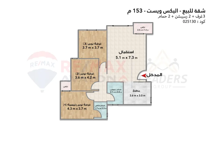 شقة للبيع 153 م (اليكس ويست)