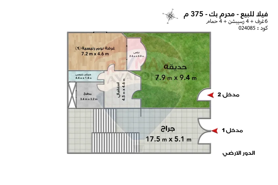 فيلا للبيع 375 م محرم بك (حي الفيلات - بجوار بالم هيلز)