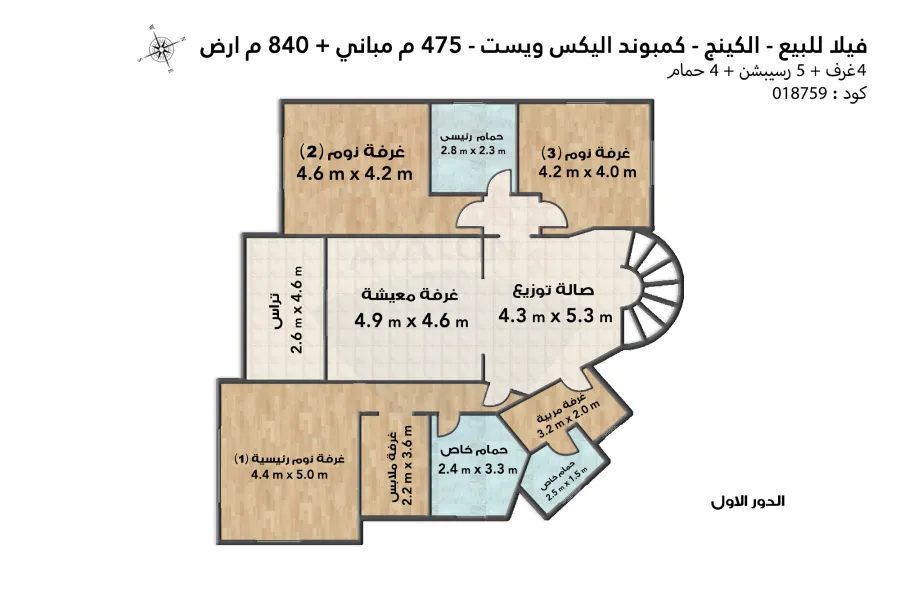 Stand alone villa for sale 840 m King Mariot (Alex West - Antoniades - model V3)