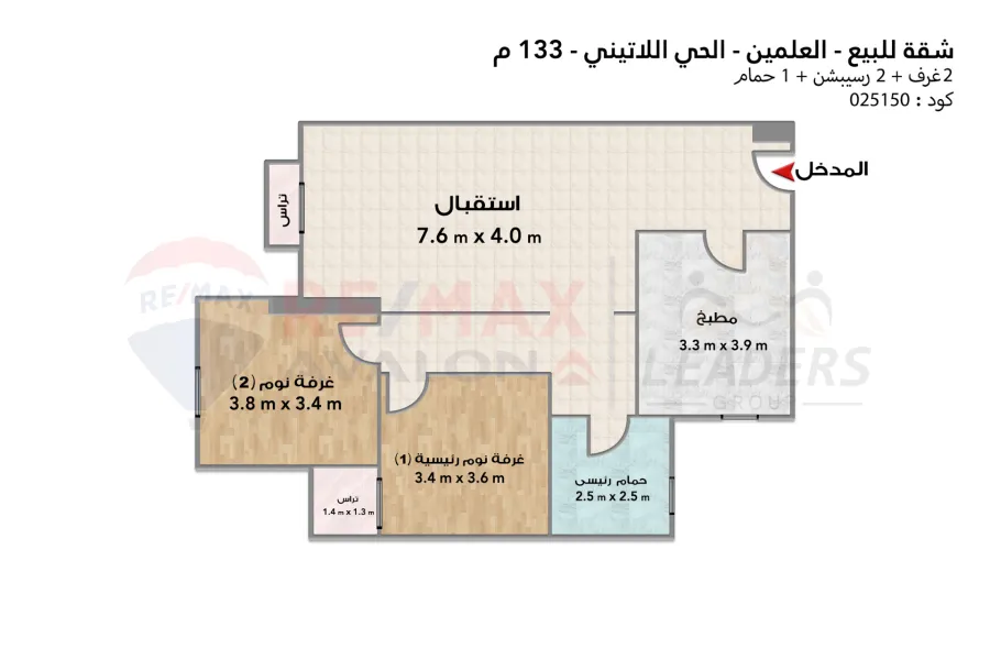 Apartment for sale (Latin Quarter - El Alamein) 133 m