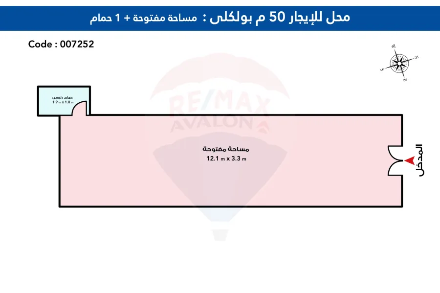 Shop For Rent 50 m Bolkly (Mostafa Kamel St)