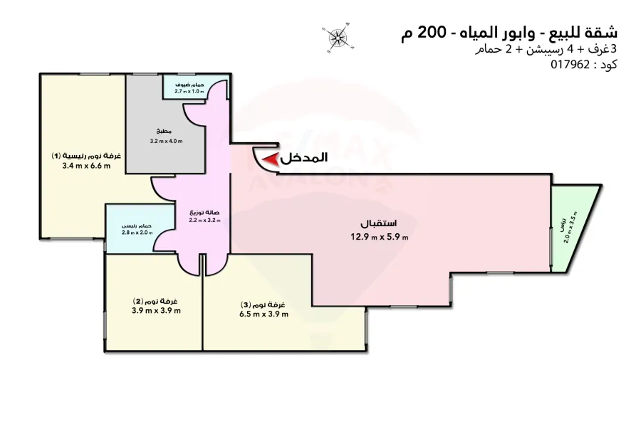 شقة للبيع 200م وابور المياه (خطوات من النادى الاوليمبى - عمارة برند)