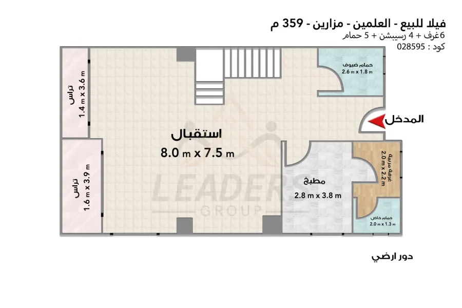 فيلا ستاند الون للبيع (مزارين - العلمين) 359 م