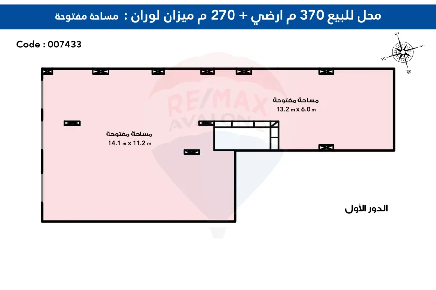 Commercial shop + mezzanine for sale 640 m Lauran (Abu Qir St.)