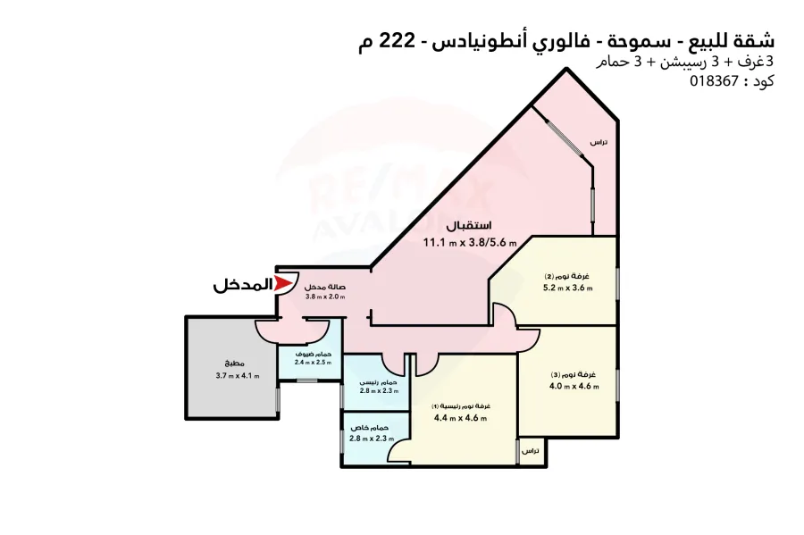 شقة للبيع 222 م سموحة ( فالوري أنطونيادس )