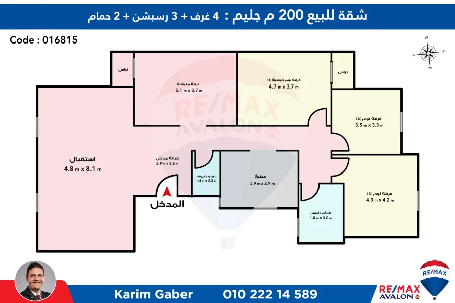 شقة للبيع 200م جليم (بالقرب من قصر المجوهرات)
