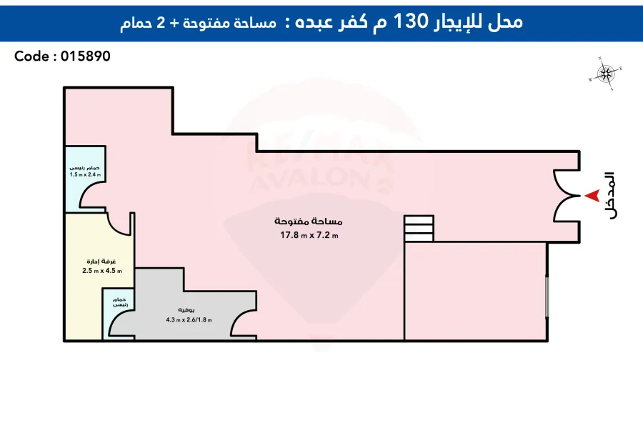 محل للإيجار130 م كفر عبده (ش الإسماعيلية)