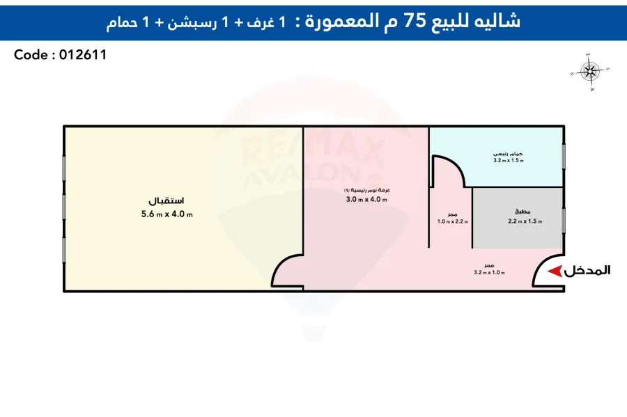 شاليه للبيع 75 م المعمورة الشاطئ
