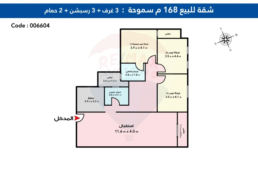 Apartment for sale 168 m Smouha (Elsaraya Gardens Compound)