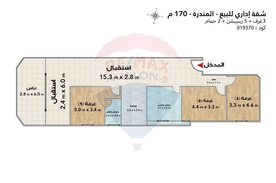 شقة إداري للبيع 170 م المندرة (علي البحر مباشرة)