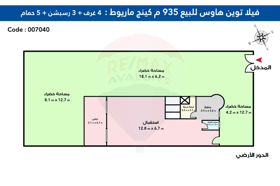 Villa Twin House for sale 442 m King Mariout ( El Orouba Compound )