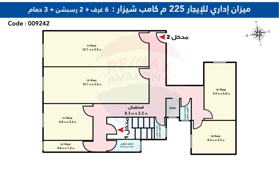 ميزان ادارى للايجار 225 م كامب شيزار ( ش كليه الهندسه )