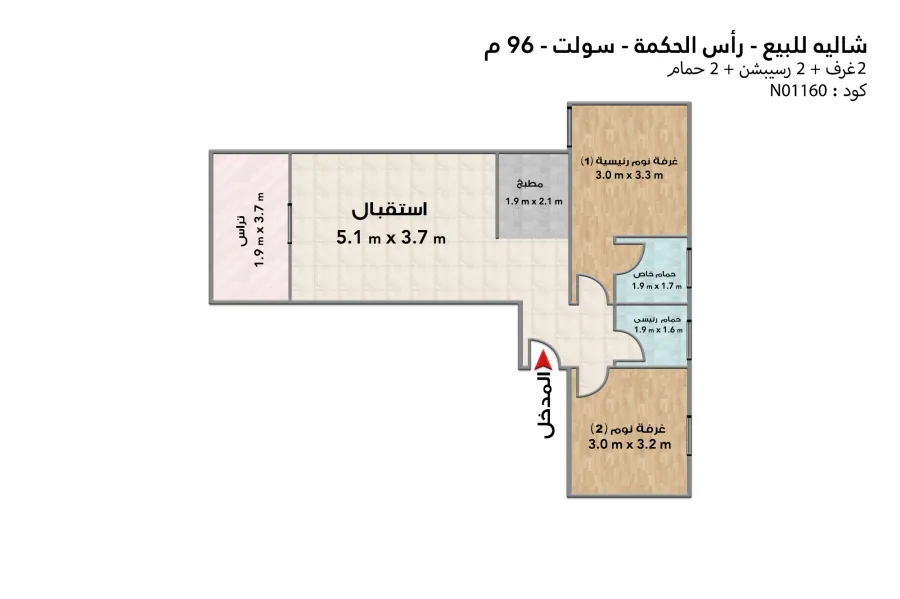 Chalet for sale (Ras Al-Hikma - Salt Tatweer misr) 96 m