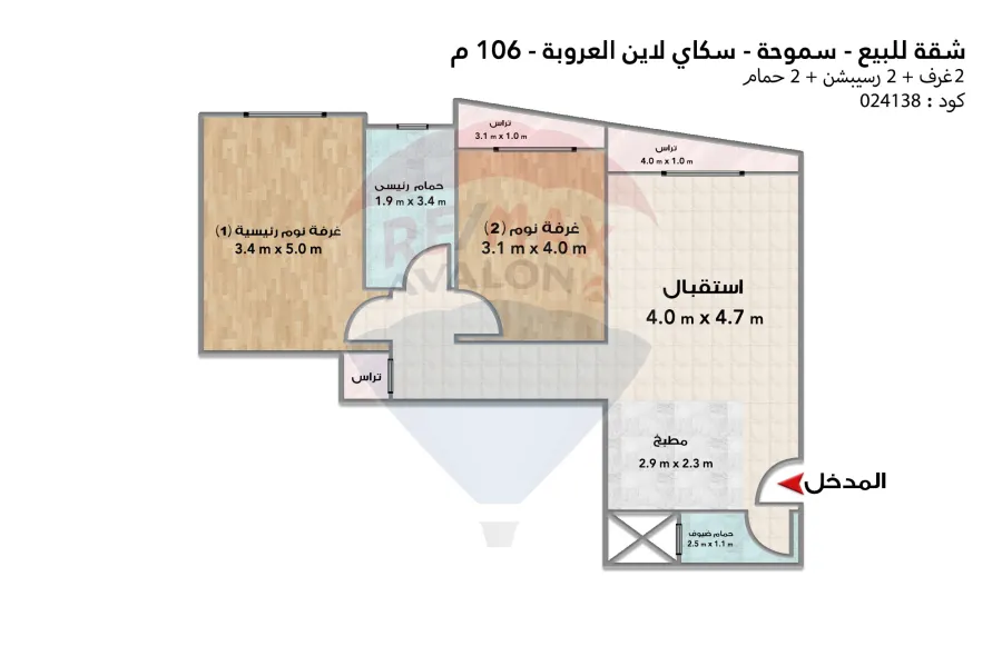 Apartment for sale 106 m Smouha (Skyline Orouba)