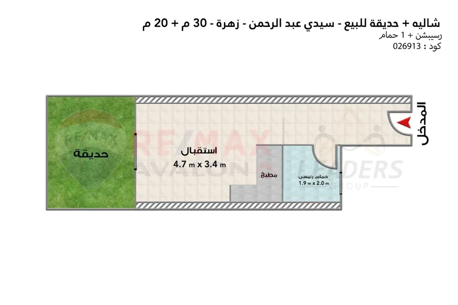 Chalet for sale ground floor in garden (Zahra - El Alamein), 30 m