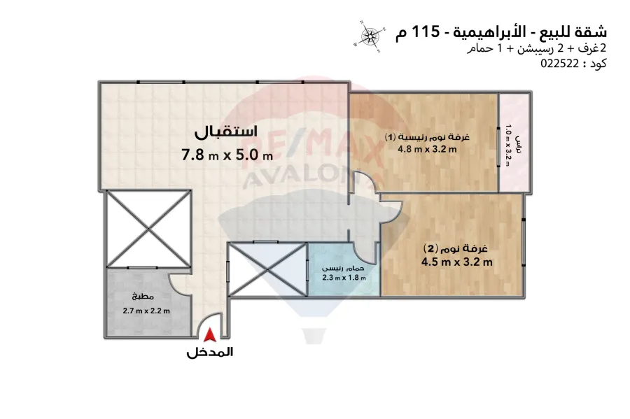 Apartment for sale 115 m El-Ibrahimia (Anba Younis St.)