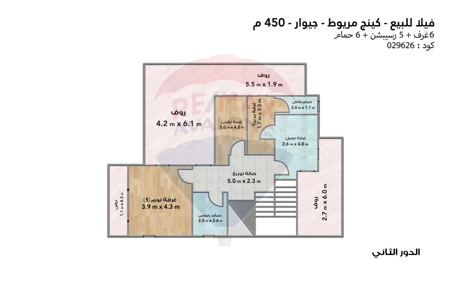فيلا ستاند الون للبيع 450 م كينج مريوط (جيوار)