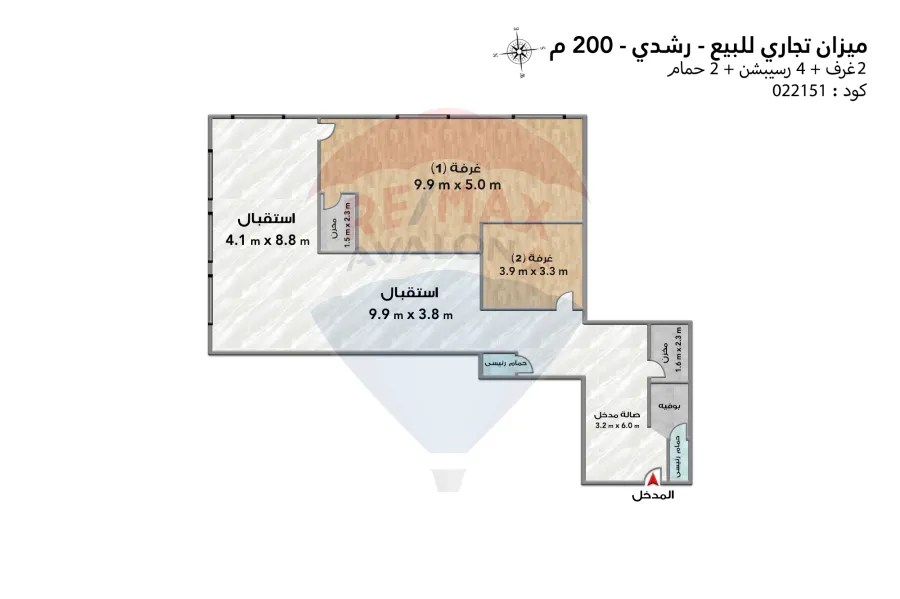 ميزان تجاري للبيع 200 م رشدي (ش سوريا)