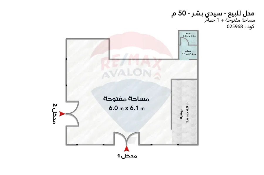 محل للبيع 50 م سيدي بشر (ش مسجد الرحمة)