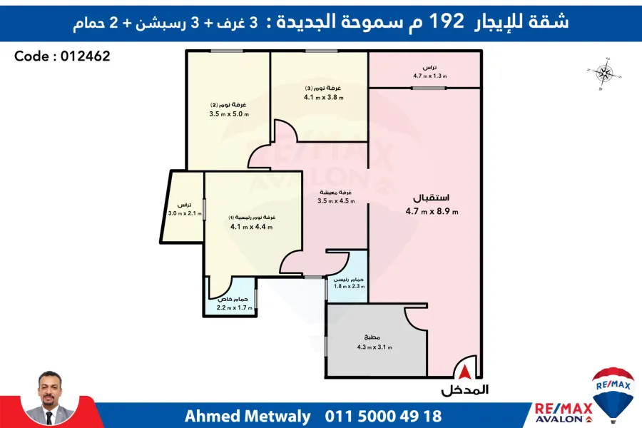 شقة للايجار 192 م سموحة الجديدة (ابراج الصيادلة )