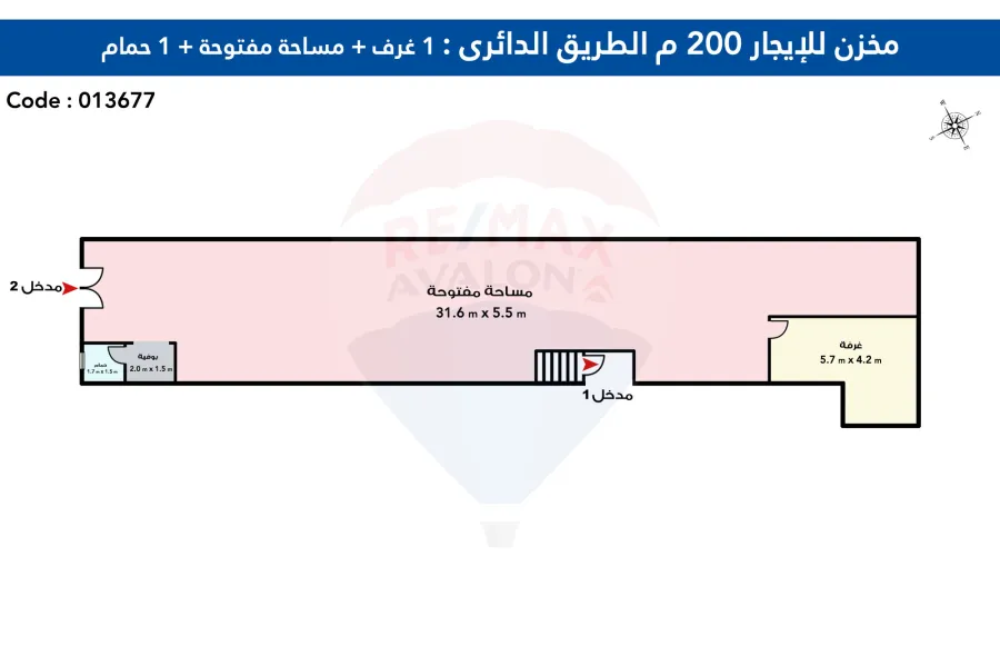 مخزن للايجار 200 م الطريق الدائري (بجوار توكيل فريش)