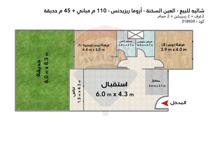 Ground chalet + Garden for sale Ain Sokhna (Aroma Residence)
