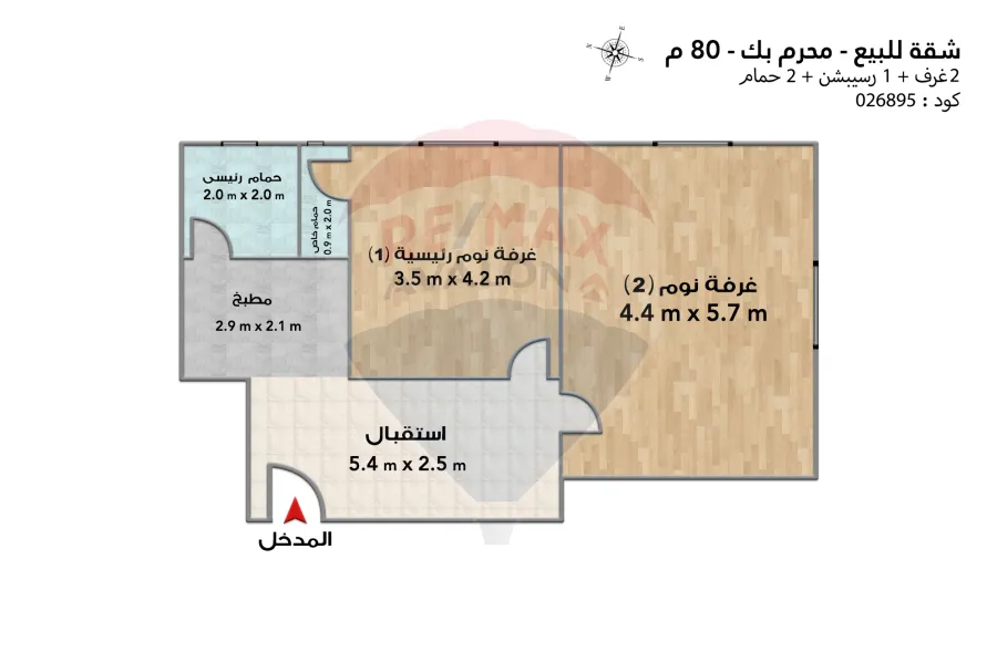 Apartment for sale 80 m Muharram Bey (directly on the tram)
