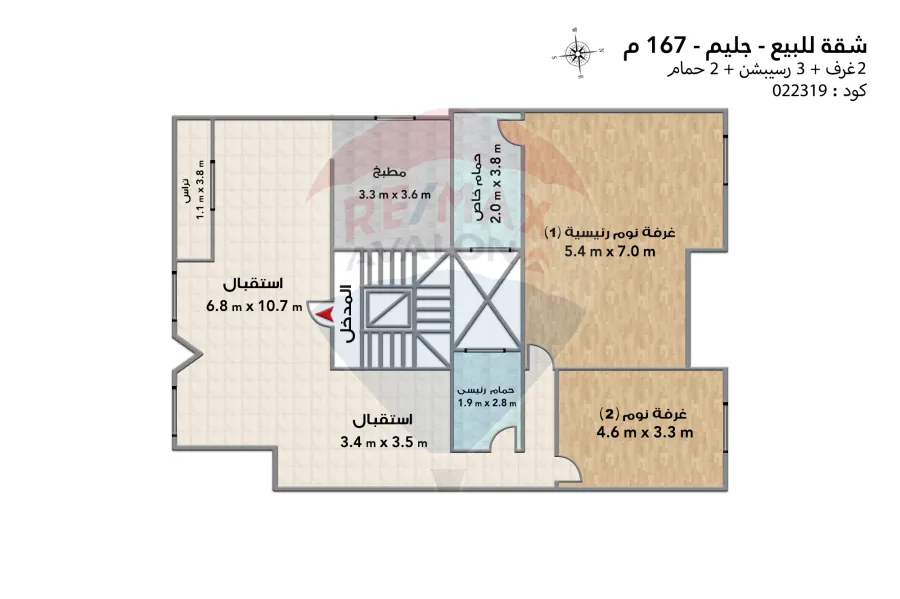 شقة للبيع 167 م جليم (بالقرب من مستشفى جليم)