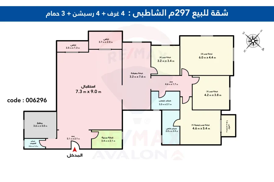 شقة للبيع 297 م الشاطبي (امام حديقة الشلالات)