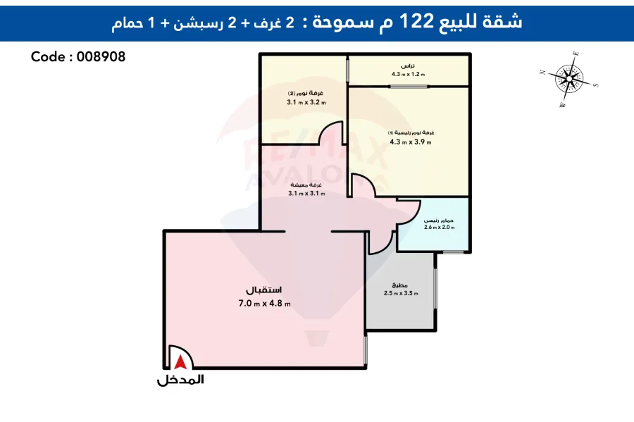 شقة للبيع 122 م سموحة ( خطوات من جرين بلازا )