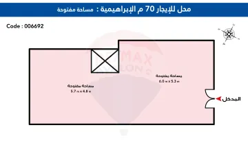 محل للايجار 70 م الإبراهيمية ( علي الترام مباشرة )  - يصلح لكافة الأنشطة