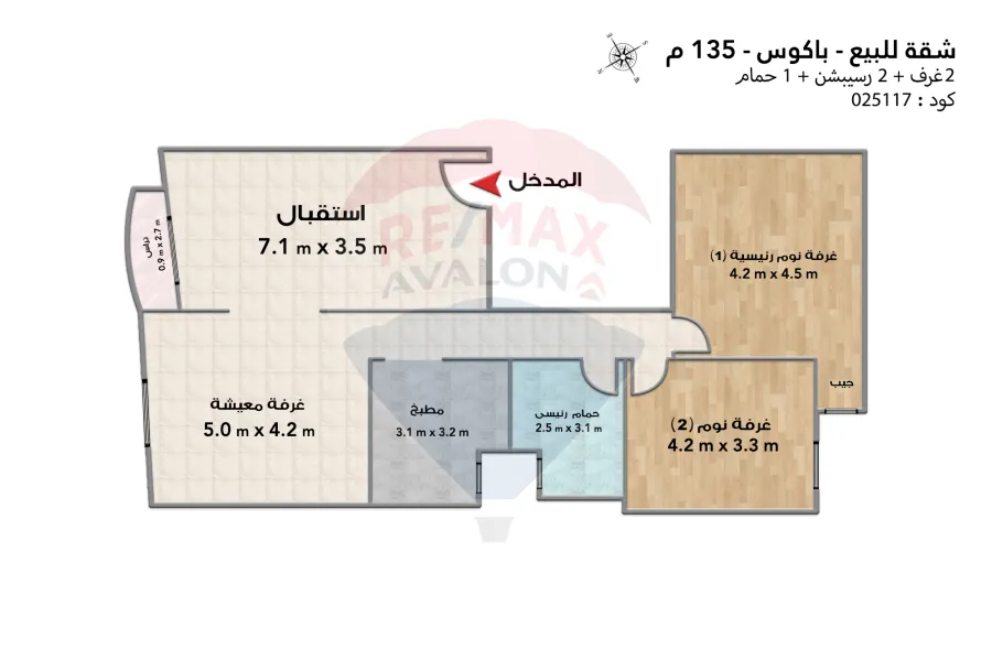 شقة للبيع 135 م باكوس (ش الإذاعة)