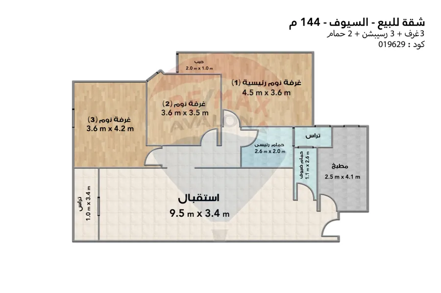 Apartment for sale 144 m in Al-Syouf (Jamila City Compound)