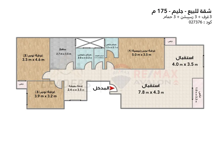 شقة للبيع 175 م جليم (ش نوتردام)