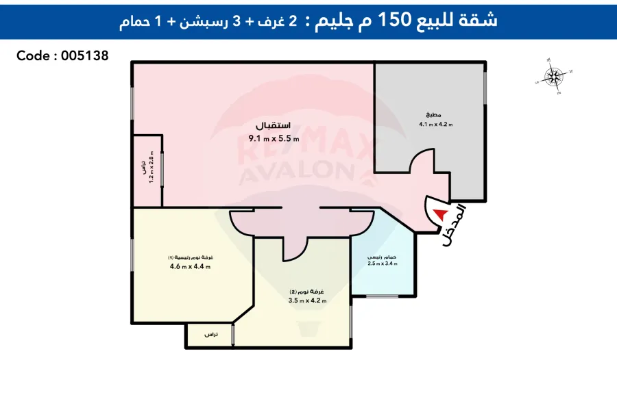 شقة للبيع 150م جليم (متفرع من البحر)