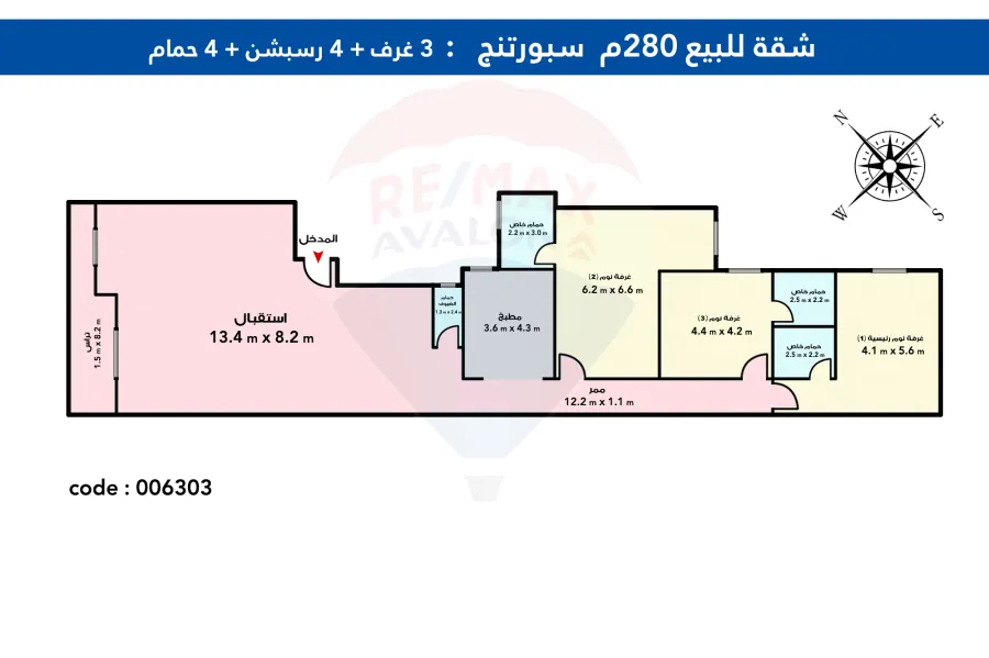 شقة للبيع 280 م سبورتنج ( ش بور سعيد )