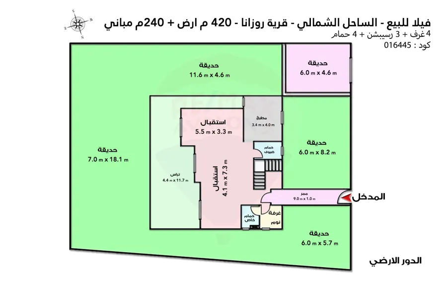 فيلا للبيع الساحل (روزانا) 420م