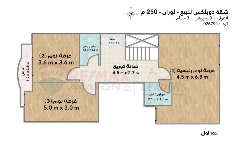 Duplex apartment for sale 250 m Louran (branching from Al-Iqbal)