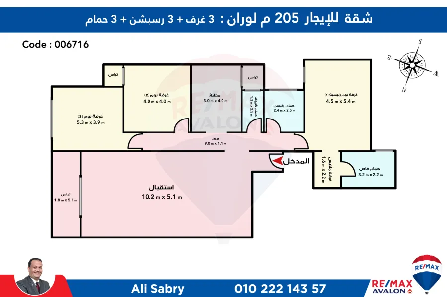 Apartment For rent 205 m Louran (El-Ekbal st.)