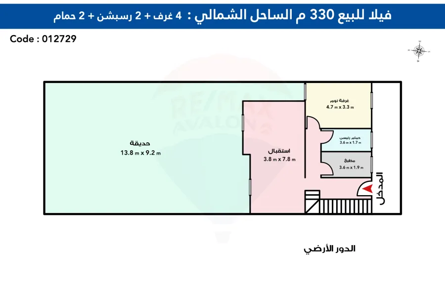 فيلا للبيع 330 م الساحل الشمالي (قرية لؤلؤة كرير)