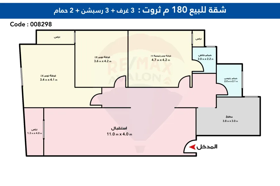 شقة للبيع 180 م ثروت (ش عبد المنعم الدليل)