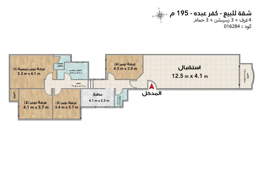 شقة للبيع 195 م كفر عبده (ش ابراهيم راجى)