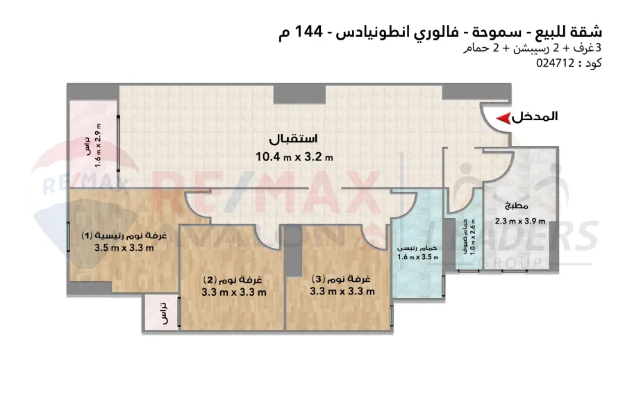 Apartment for sale 144 m Smouha (Transfer and Engineering St.)