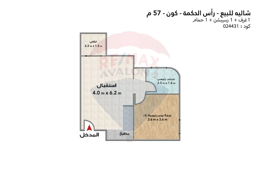 Ground chalet with garden for sale (Con - Ras El Hekma) 57 m