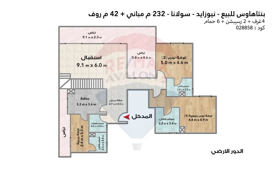 بنتهاوس للبيع 232 م + 42 م روف (سولانا - نيو زايد)