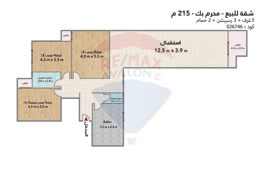 شقة للبيع 215 م محرم بك ( كمبوند الجهاز المركزي للمحاسبات)