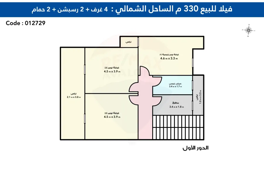 فيلا للبيع 330 م الساحل الشمالي (قرية لؤلؤة كرير)