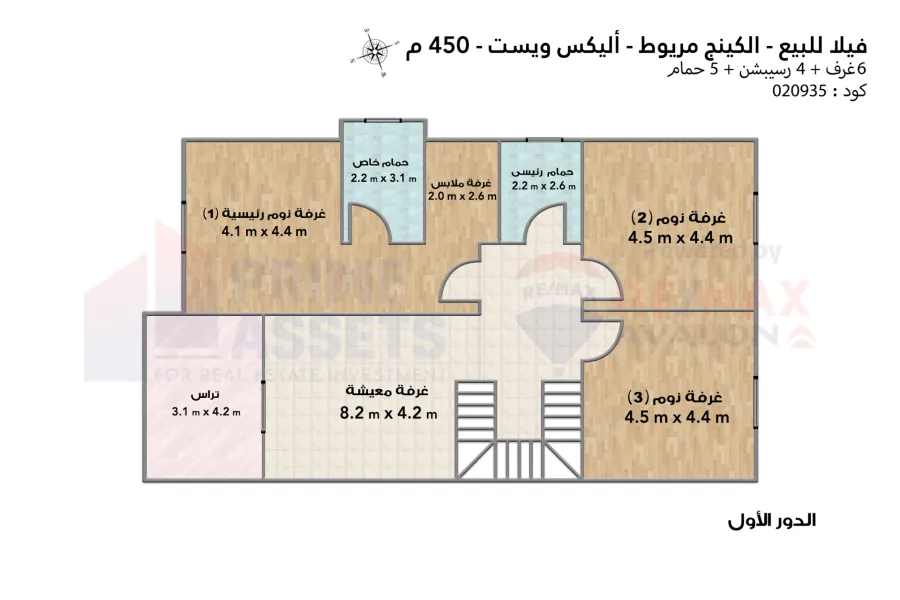 فيلا توين هاوس للبيع 360 م كينج مريوط (اليكس ويست)