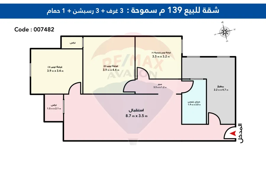 شقة للبيع 139 م سموحة (كومباوند جراند فيل)